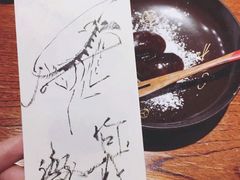 -みかわ是山居