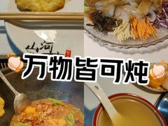 -哈尔滨烧烤·山河村铁锅炖(交大店)