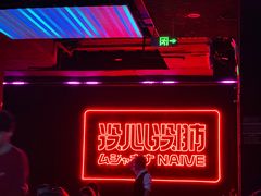 -MOSSO音乐酒吧·live house(南京旗舰店)