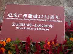 -名盛广场(天河城百货北京路分店)
