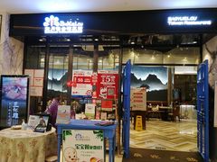 -宝月楼·台湾菜馆(天河城店)