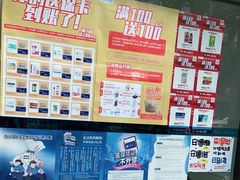 -百联第一医药(博山路店)