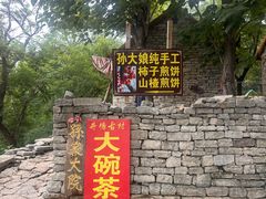 -井塘古村