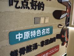 -辛杨和·大耳朵驴肉馆(银川总店)