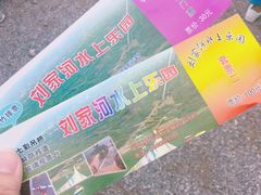 -野三坡刘家河高山漂流