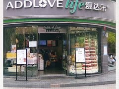 门面-爱达乐面包生日蛋糕(华油路店)