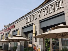 -薇酌饮·陕西菜(南门外店)