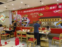 -袁记串串香(新南门店)