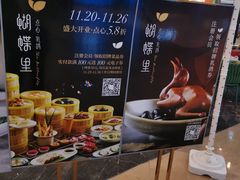 -蝴蝶里·粤菜·点心(龙湖杭州金沙天街店)