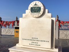 -云台山风景名胜区