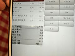 账单-西贝(大华虎城店)