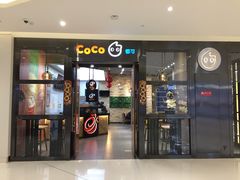 门面-CoCo都可(合生汇店)