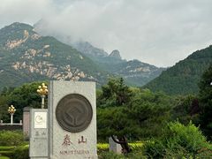 -泰山风景名胜区