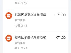 -嘉华海鲜酒家(龙津中路店)