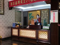 -若石足道SPA 连锁(丹东街店)