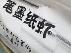 -笔墨纸虾之烧烤海鲜虾尾(好爱广场店)