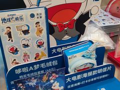 -泽田本家·铜锣烧(美罗城店)