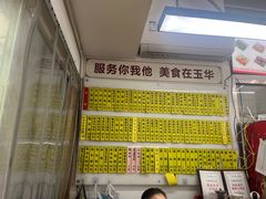 -玉华饮食店(茅台路店)