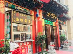 门面-石头门坎