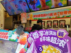 -蜜雪冰城(睿海中心店)