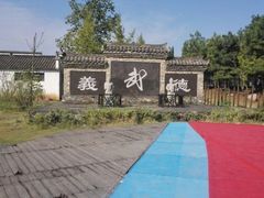 -杏花村文化旅游区