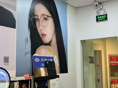 -天空之镜眼镜店蔡司依视路配镜授权零售店(望京颐堤港店)