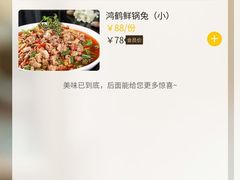 -椒小兔·盐帮川菜中餐厅(金沙时代广场店)