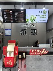 -永琪美容美发