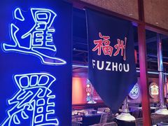 -十三姨正合丰烤肉(营迹路店)