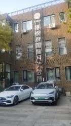 -禧悦府国际月子会所(总店)