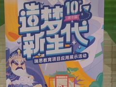 -瑞思英语·少儿英语启蒙(和平·国际商场示范校区)