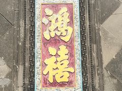 -张学良旧居陈列馆