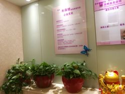 -本真坊美容美体沙龙