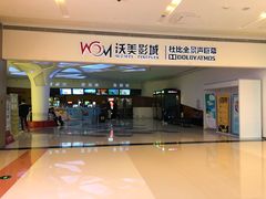 -沃美影城蜀山万象汇店(WMX巨幕)