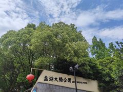 -蠡湖大桥公园