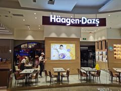 -哈根达斯(美罗城店)