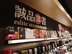-诚品(信义店)