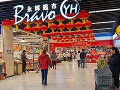 -永辉超市(鲁谷店)