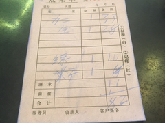 账单-屋有鲜