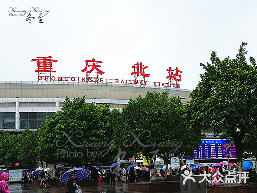 重庆北站南广场汽车站