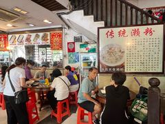 -凌记(泮塘路店)