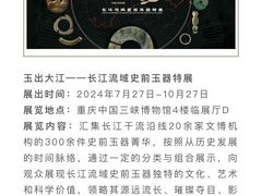 -重庆中国三峡博物馆(重庆博物馆)