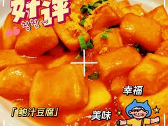 -胡家大厨(西三庄店)