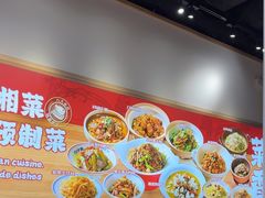 -白沙肴·长沙米粉.小炒湘菜(石厦时代广场店)