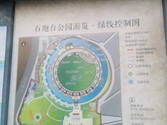 -石炮台公园