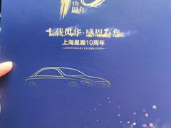 -上海星瀚奔驰4S店(红柳路店)