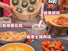 -客颂·客家宴(大壮国际广场店)
