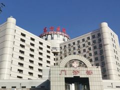 -北京中医药大学东方医院(方庄院区)