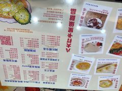 -甜心妈妈·榴莲星级糖水(北京路总店)