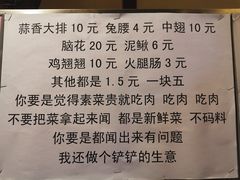 -晓靖轩烧烤(沙河风情店)